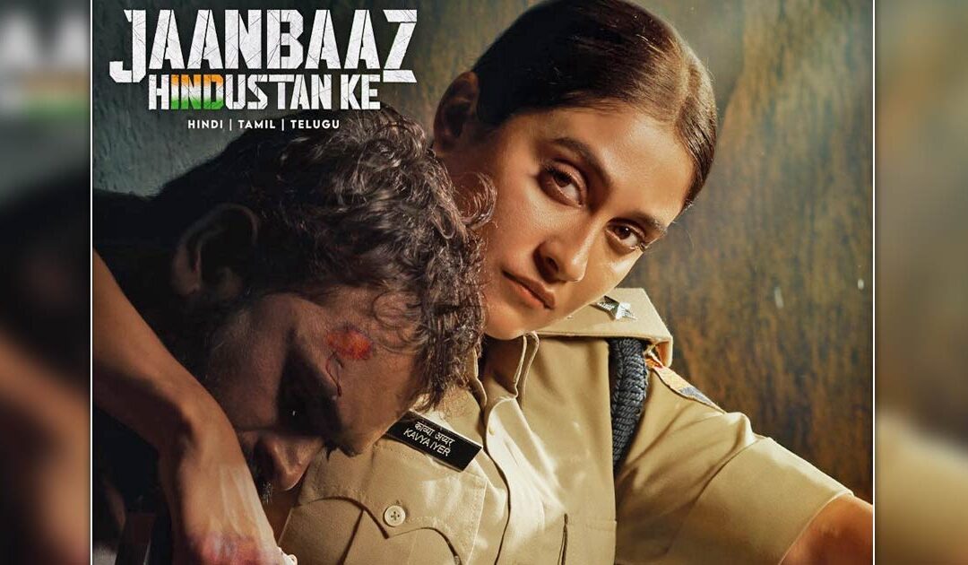 Jaanbaaz Hindustan Ke