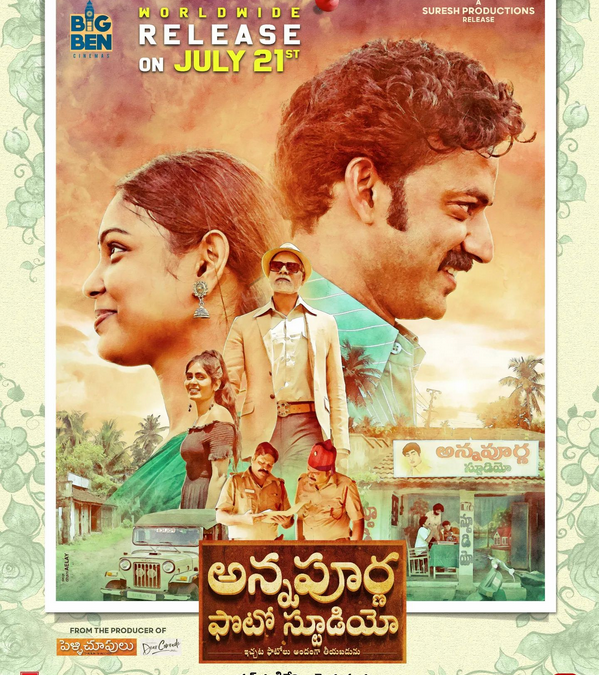 Annapurna Movie Studio