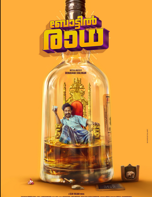 Bottle Radha
