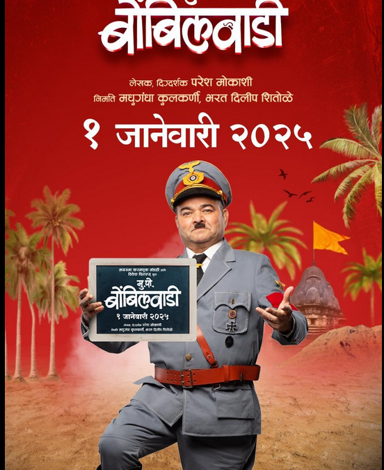 Mukkam Post Bombilwaadi