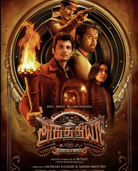Aghathiyaa