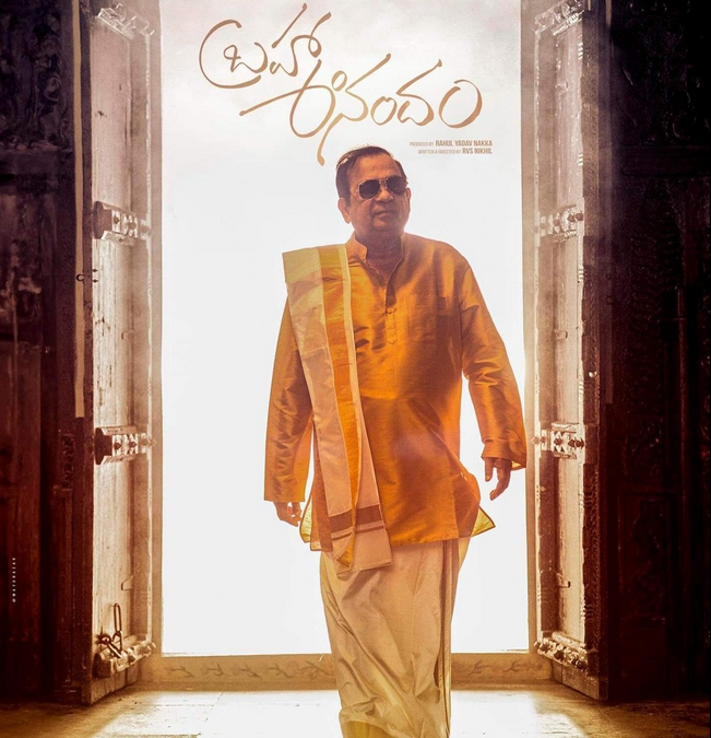 BrahmaAnandam