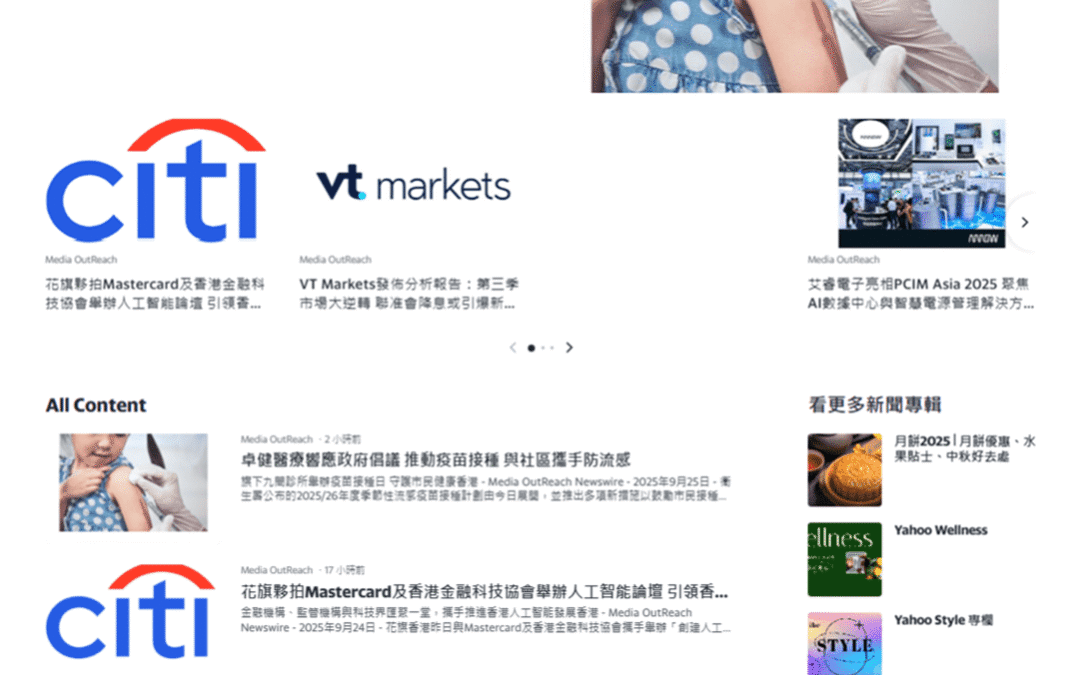 Media OutReach Newswire Strengthens Hong Kong Press Release Distribution Network with Guaranteed News Posting on Yahoo
